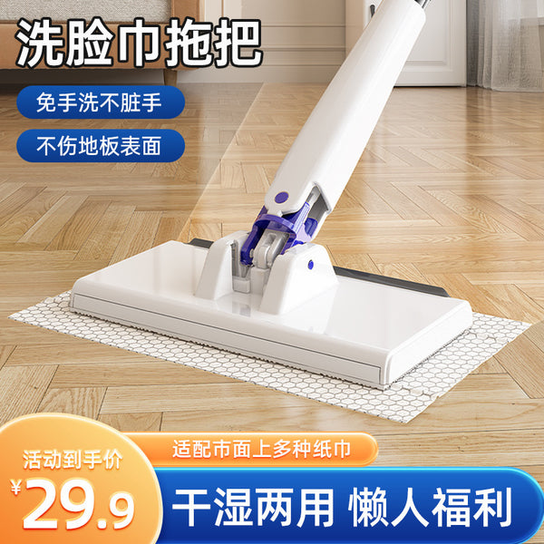 Electrostatic automatic cloth clip, face towel, small mop, household lazy secondary use of mopping wipes, mop, paper exchange artifact