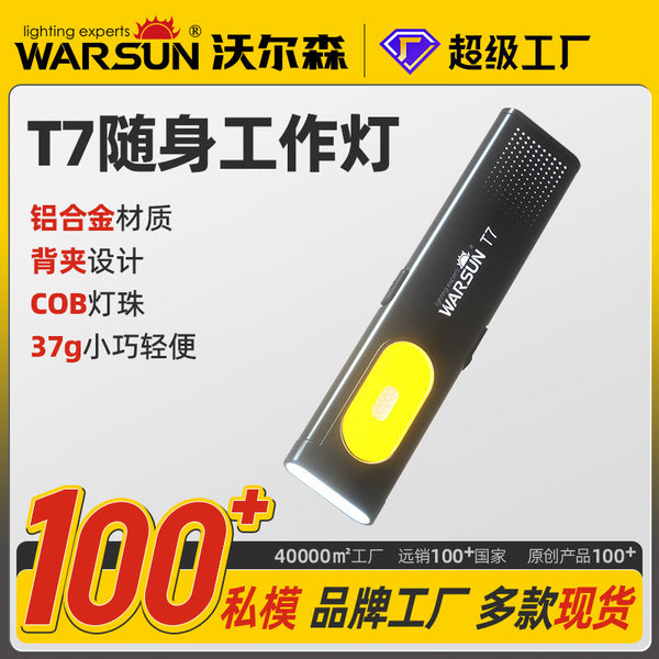 Walson T7 flashlight strong light charging super bright outdoor long-distance shooting small portable fan light super strong LED gift work