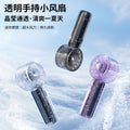 new arrival mini handheld fan usb charging outdoor portable high-speed transparent silent small fan wholesale