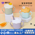 Custom baby milk cup, kids straw cup, learning cup, infant-specific with handle, pp drop-resistant, maternity and baby supplies