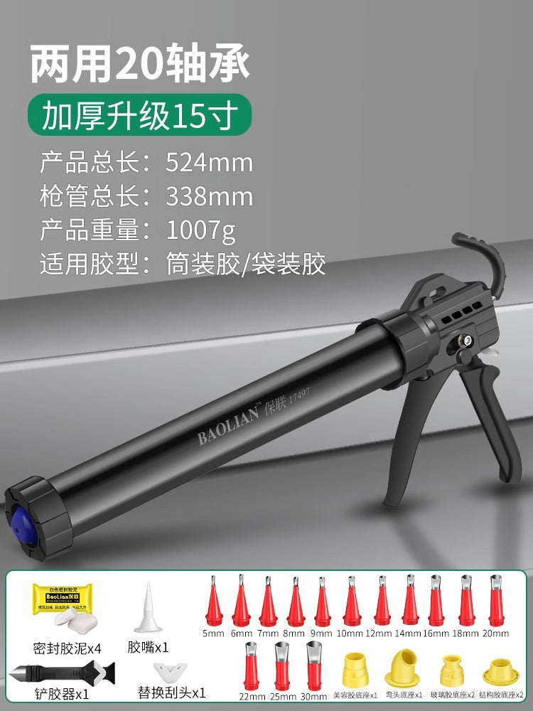 Baolian glass glue gun labor-saving structural glue special glue artifact bearing sealing decoration beauty soft rubber accessories