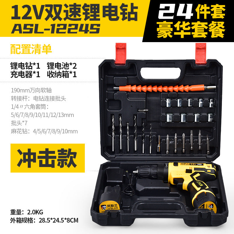 Aslan brushless hand drill screwdriver set rechargeable screwdriver two-speed 12v lithium battery drill wholesale impact drill