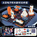 Electronic building block science experiment kit - educational stem physics circuit assembly toy - cross-border edition