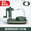 Upgraded peeler + fruit cutter (dark green)