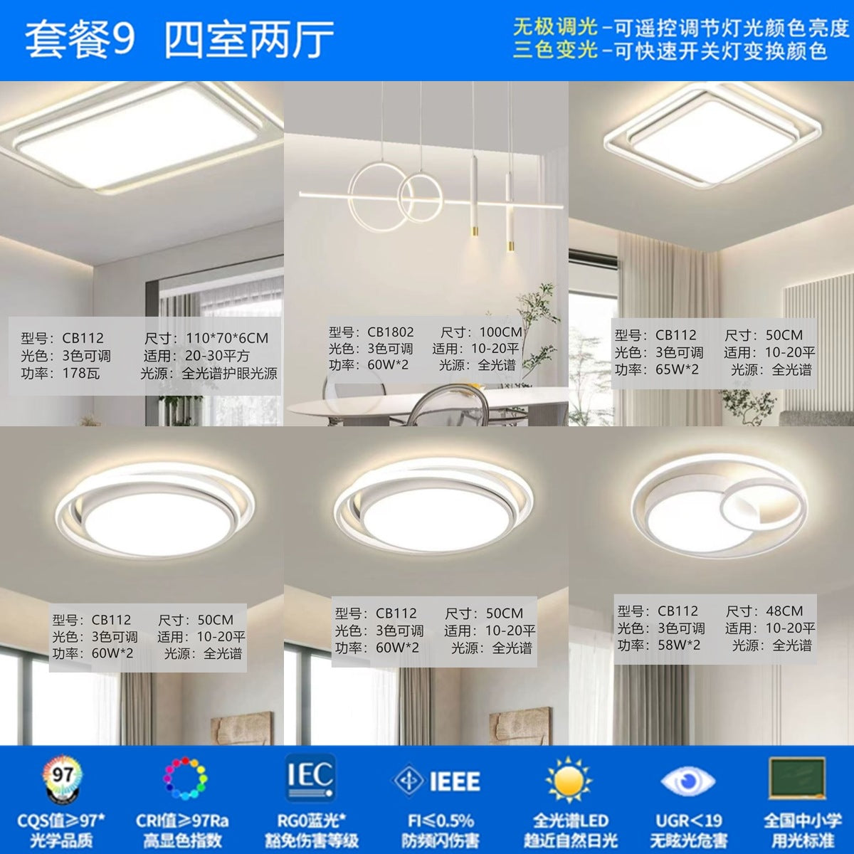 Ceiling light 2025 new lamps modern simple living room light Nordic bedroom light whole house package room lighting