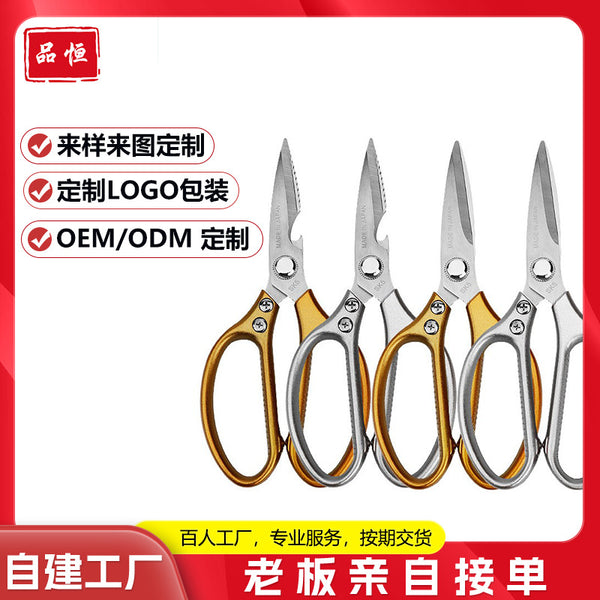 Professional custom Japanese chicken bone scissors aluminum alloy kitchen scissors household strong sharp scissors source strength factory