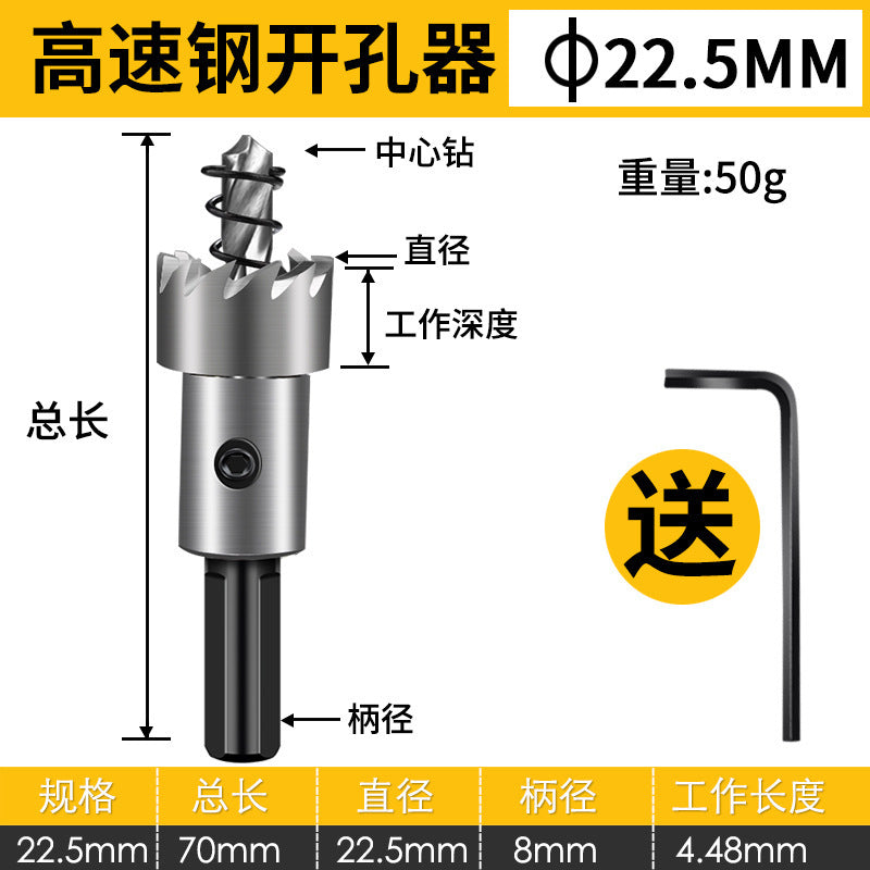 High-speed steel hole saw drill bit for metal & stainless steel - perfect for drilling holes in sheet metal, round aluminum, and expanding existing holes