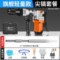 Chuangyi electric pick industrial grade high power heavy concrete slotting wall demolition crushing engineering electric tool direct sales
