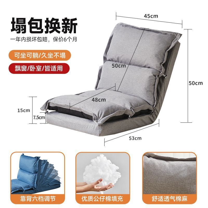 Jiayi lazy sofa bay window chair adjustable cushion single foldable casual tatami can lie down and sleep in the living room