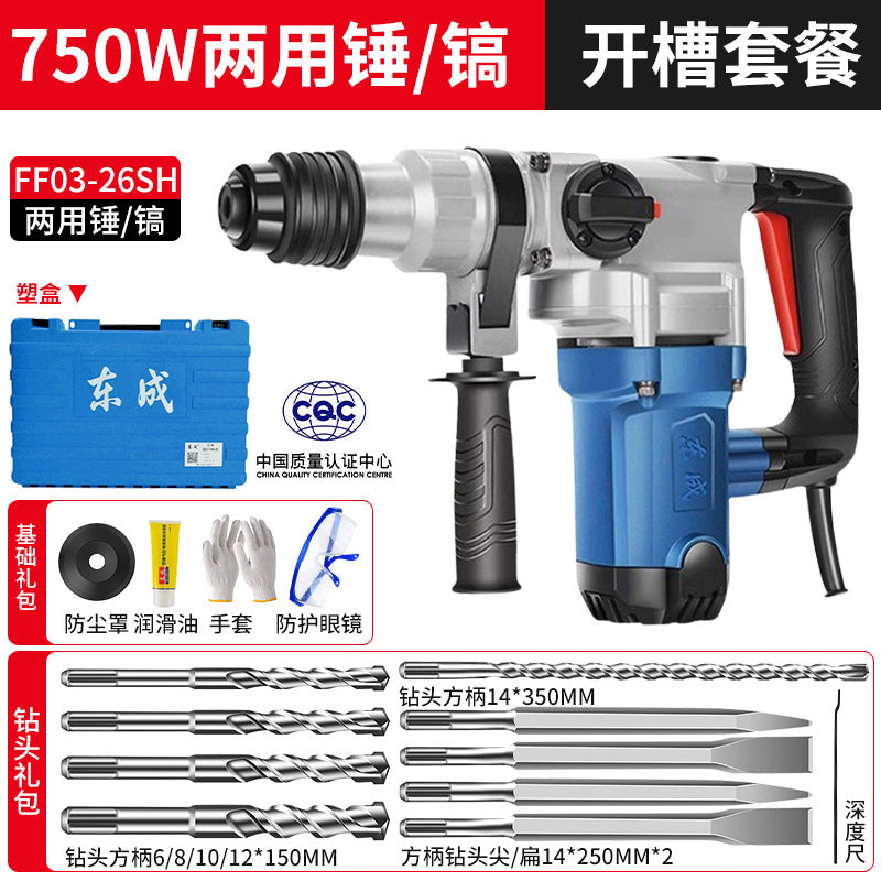 Dongcheng electric hammer high-power electric pick for concrete multi-function dual-purpose electric hammer dongcheng power tool impact drill