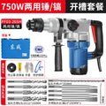 Dongcheng electric hammer high-power electric pick for concrete multi-function dual-purpose electric hammer dongcheng power tool impact drill