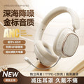 Gaming headset wireless bluetooth over-ear headphones with deep bass, noise cancellation, universal compatibility for mobile phones, and yan cai active noise reduction