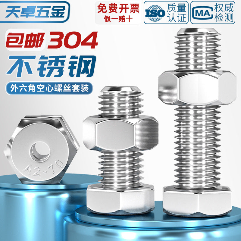 304 stainless steel outer hexagon hollow screw hollow bolt mask machine threading through hole screw M6M8M10M12