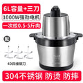 Meat grinder 6 liters/10 liters commercial electric stainless steel stuffing and minced meat machine for home garlic chili cooker