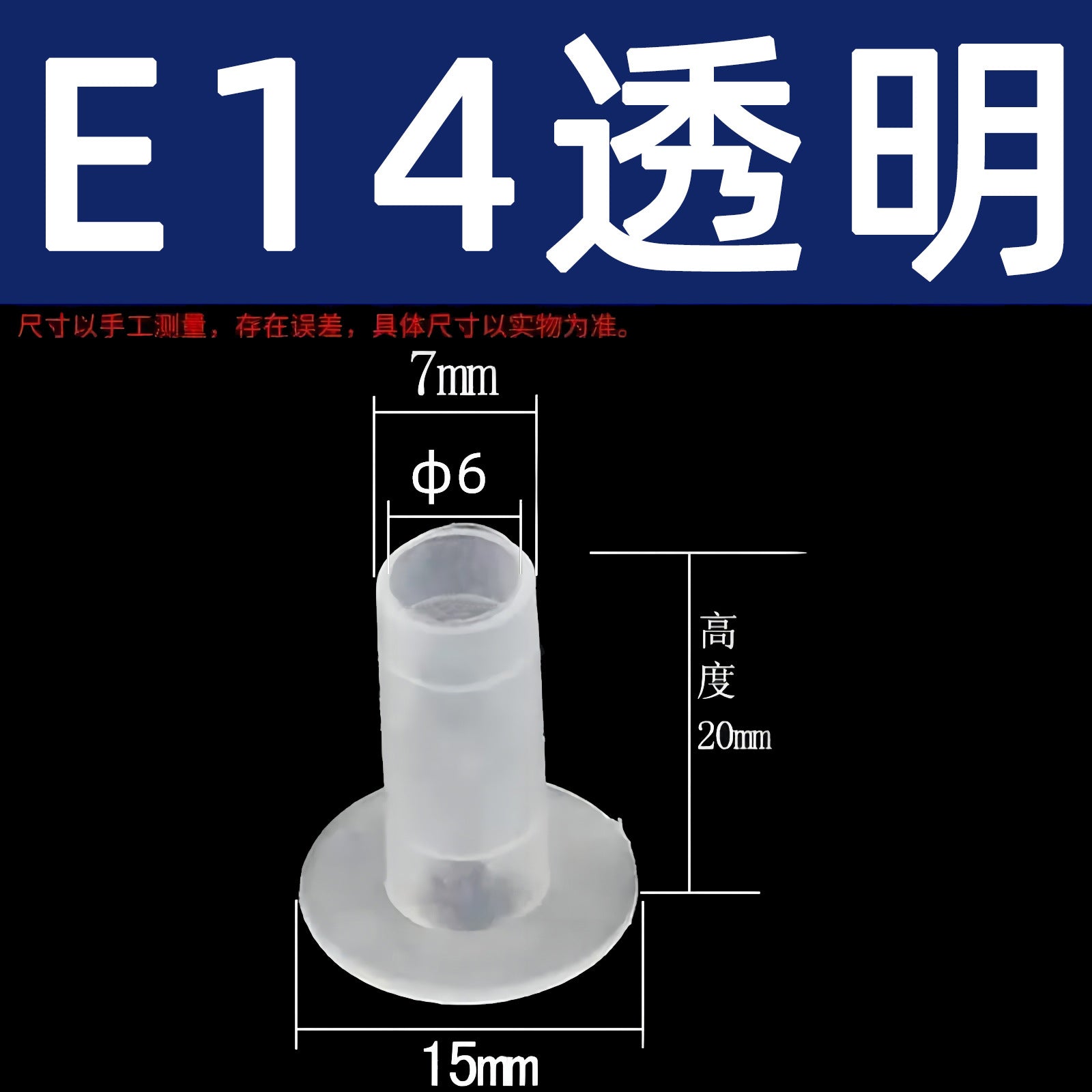 Parachute lock lamp holder cover plastic anti-wear umbrella sheath E14E27 tooth tube anti-scratch umbrella sheath
