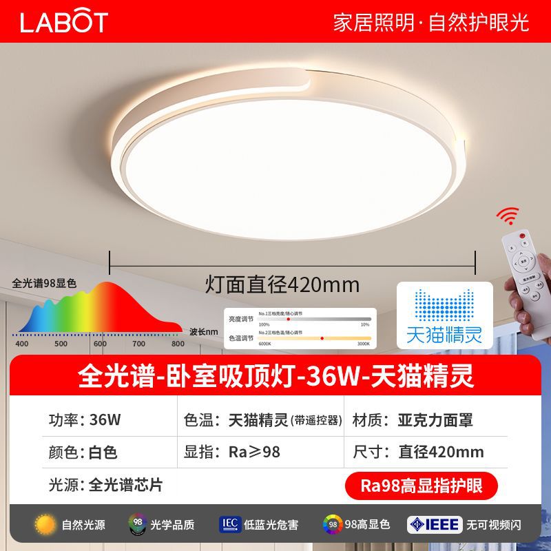 Eye-caring bedroom light, master bedroom 2025 new led ceiling lamp, minimalist modern high-end room light, popular trending style