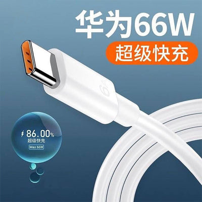 Suitable for huawei 6a data cable typec charging cable tpye-c flash charging mobile phone cable mate30 super fast charging p40
