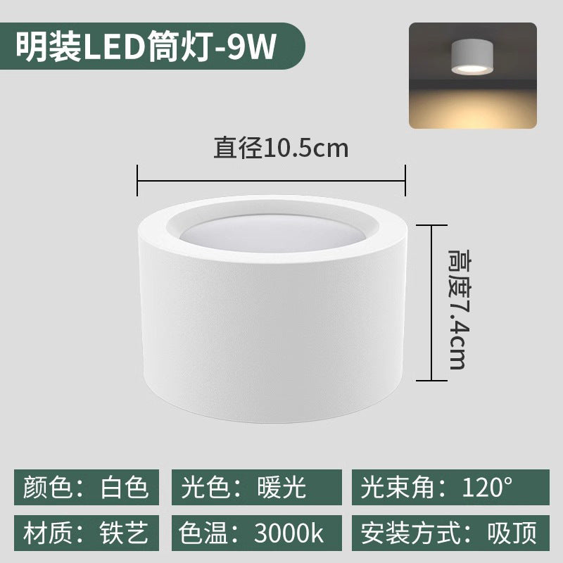Round surface-mounted downlight, no need to open holes, ceiling-mounted living room clothing store lamp, entrance background corridor aisle led ceiling lamp