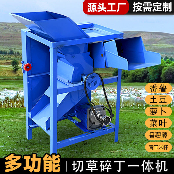 Multifunctional guillotine machine Small electric grass cutter Kneading shredder Hogweed machine Sweet potato dicing machine Breeding