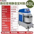 Sf40d [cnc frequency conversion silent timing]
