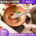 [customized] household natural clay non-stick wok die-cast 32cm cooking pot wholesale