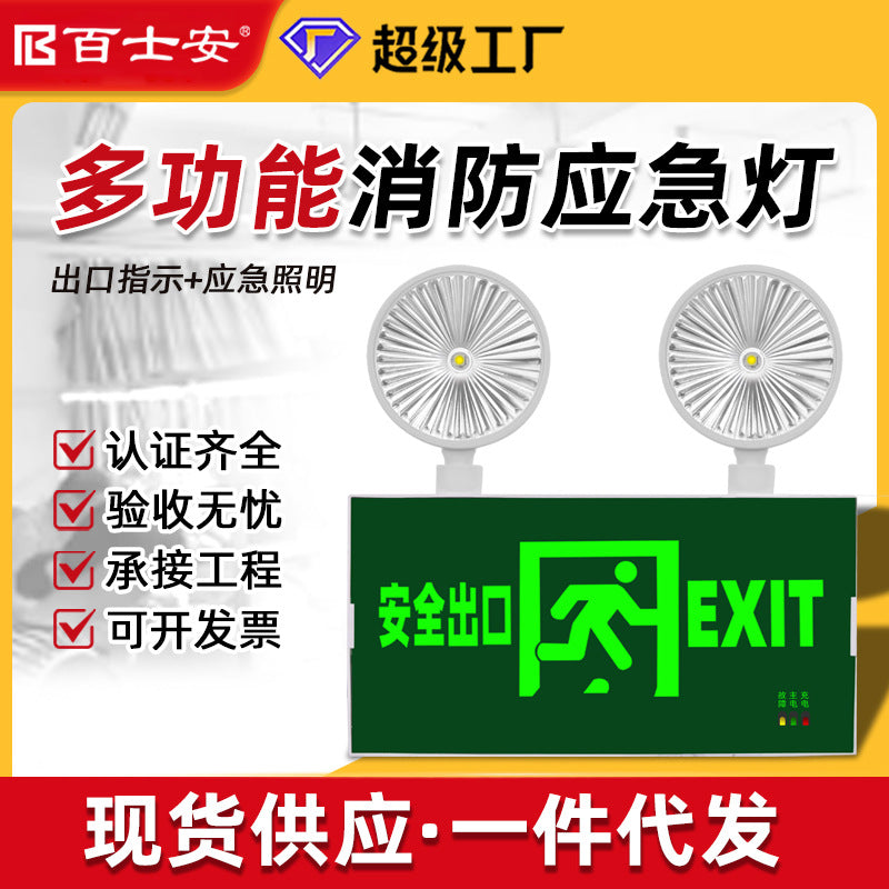 Best Fire Emergency Lighting Evacuation Indicator Multifunctional LED 2-in-1 Emergency Lighting Double Head Light