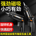 Electric screwdriver mini cordless screwdriver multifunctional household small lithium electric screwdriver tool suit