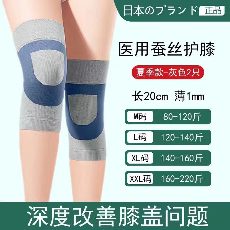 Summer silk Japanese knee cover to keep warm old cold legs men and women's joints seamless short thin air-conditioned room cold