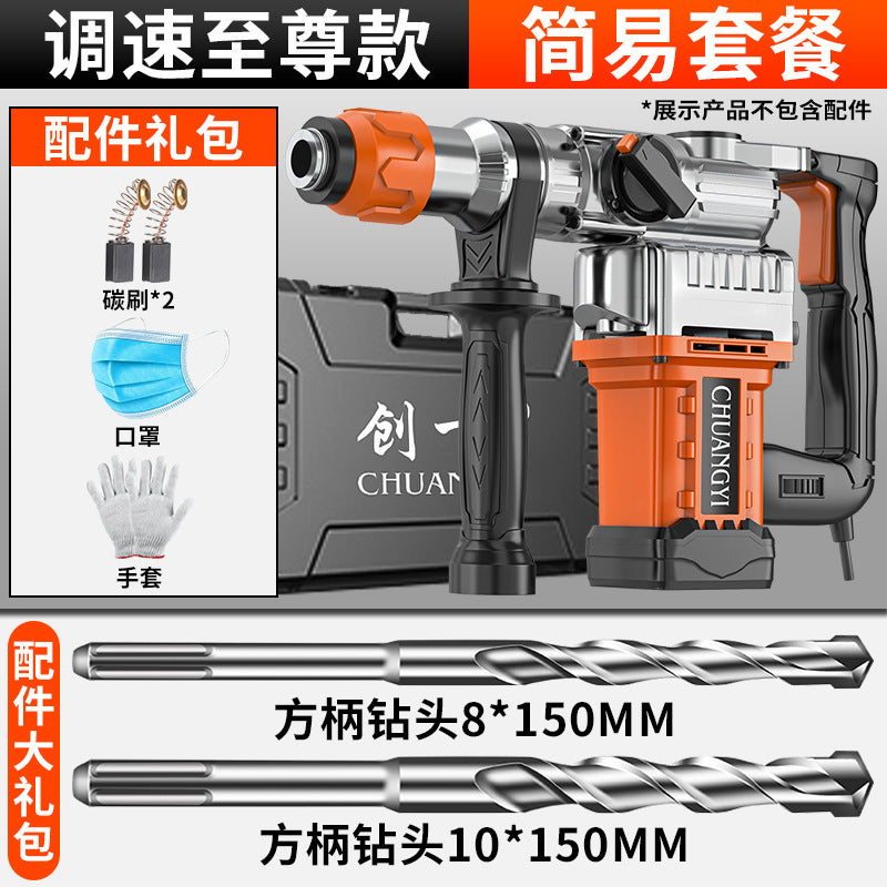 Chuangyi electric hammer, electric pick, multi-function impact drill, high-power wood splitting, concrete drilling, industrial grade, factory direct sales