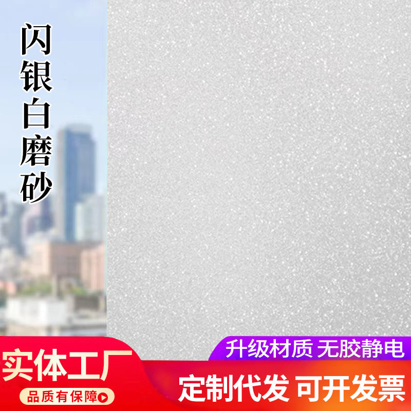 Cross-border  plastic seal small roll static glue-free glass film bathroom window anti-privacy thermal insulation matte sticker