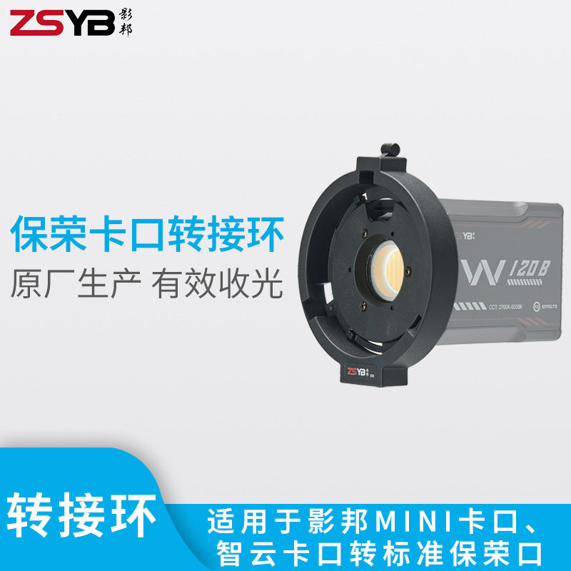 Yingbang mini bayonet to Borong bayonet adapter ring Zhiyun bayonet to large Borong port, suitable for deep throwing soft light balls