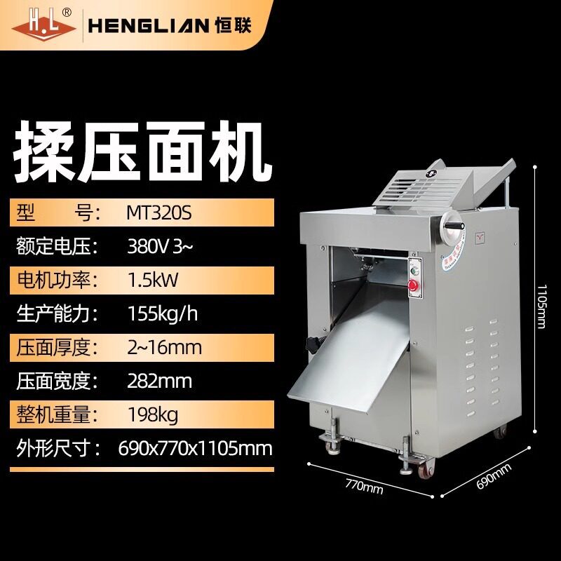 Henglian commercial kneading and pressing noodle machine, dumpling skin, wonton skin, bun skin, bread baking equipment, noodle rolling and kneading all-in-one machine