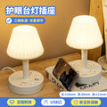 For home bedside table lamp master bedroom classy sense of accessible luxury night light baby feeding eye protection usb sleep light socket