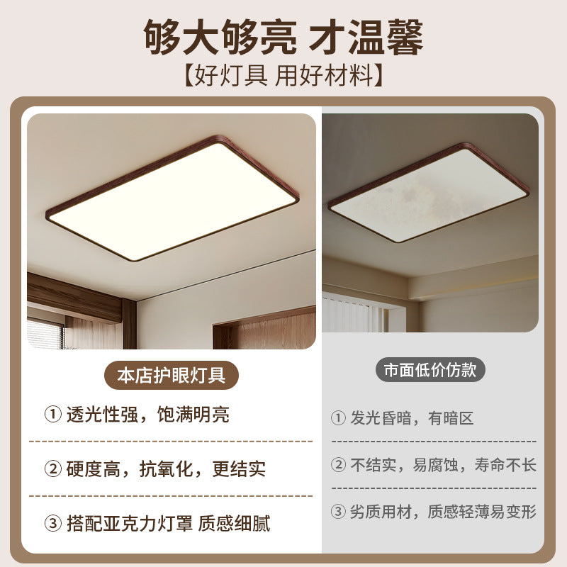 Living room ceiling light French retro walnut color ultra-thin seamless minimalist bedroom lighting whole house package E