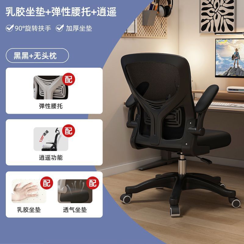 Computer chair, comfortable for long periods of sitting, home office chair, staff dormitory, gaming chair, ergonomic study chair, desk chair