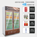 Beverage refrigerator display cabinet vertical fresh-keeping cabinet commercial large-capacity freezer single and double door commercial fresh-keeping