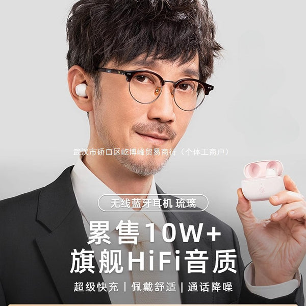 Weak water sand glazed true wireless earphones 5.3 sports e-sports noise reduction super long battery life associated Bluetooth in-ear