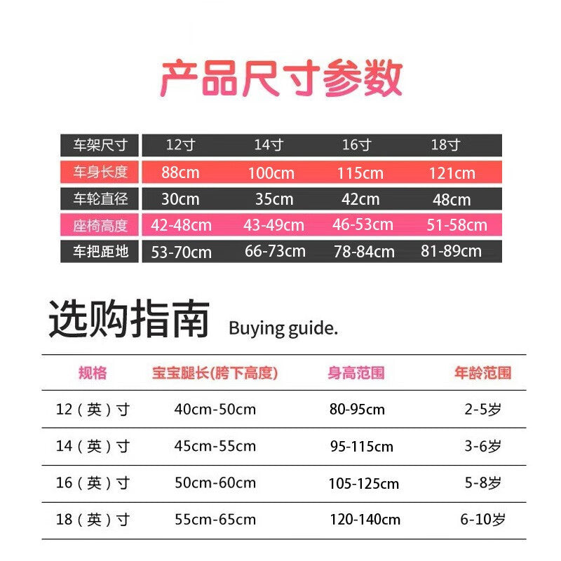 New children's bicycle with auxiliary wheels 12-14-16 -18 inch boys and girls bicycle baby light stroller