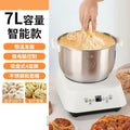 Household automatic multi-function dough mixer - small kitchen machine with smart thermostatic fermentation and kneading