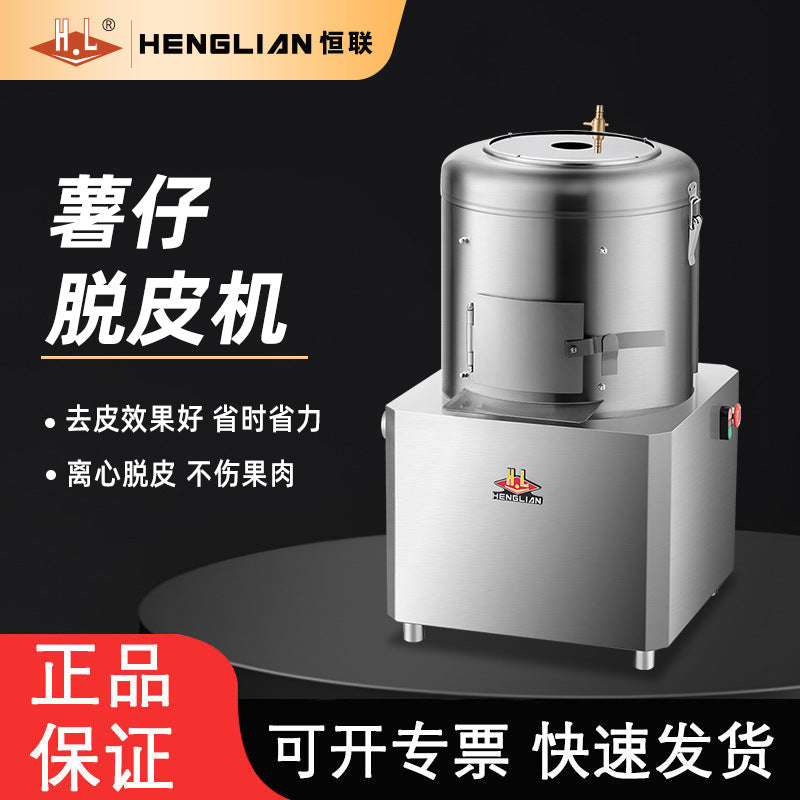 Henglian potato peeling machine commercial fully automatic electric potato sweet potato taro peeling and peeling cleaning machine pp30
