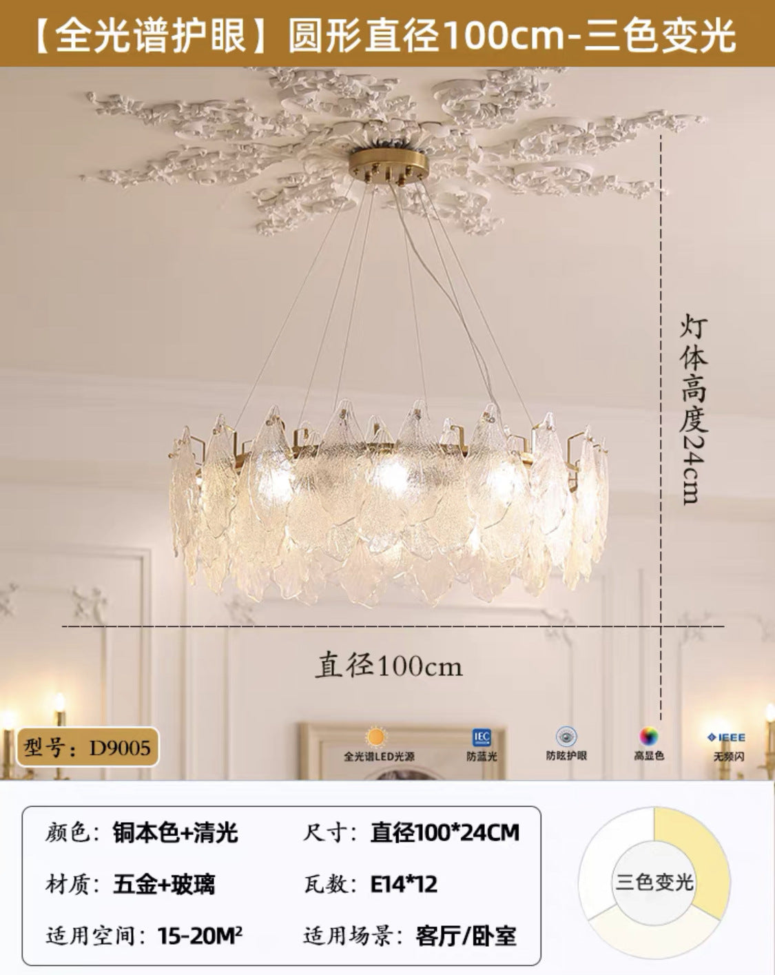 Art Home, French Light Luxury Premium Maple Leaf High-end Villa Bedroom Dining Room Lighting Design Glass Living Room Chandelier