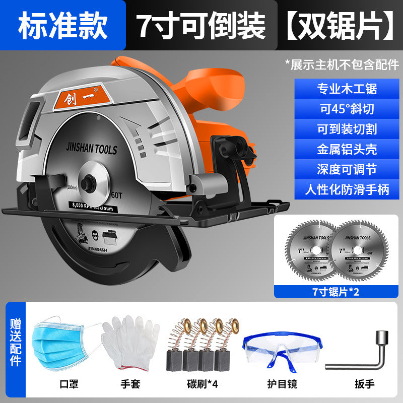 Chuangyi electric circular saw circular saw table saw can be installed cutting machine 7inch 9inch 10inch woodworking special electric saw multi-function