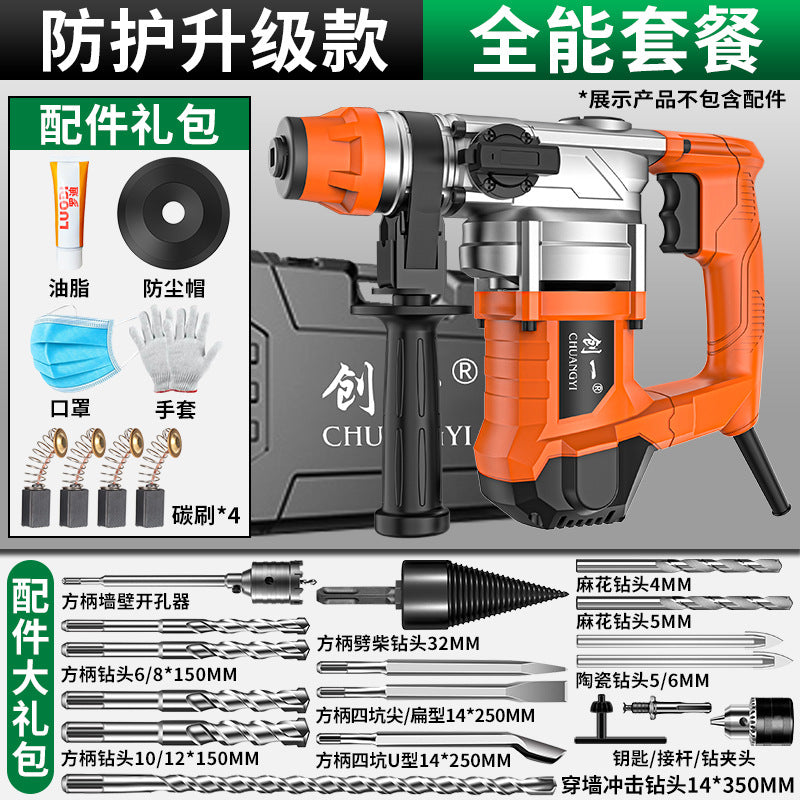 Chuangyi electric hammer, electric pick, multi-function impact drill, high-power wood splitting, concrete drilling, industrial grade, factory direct sales