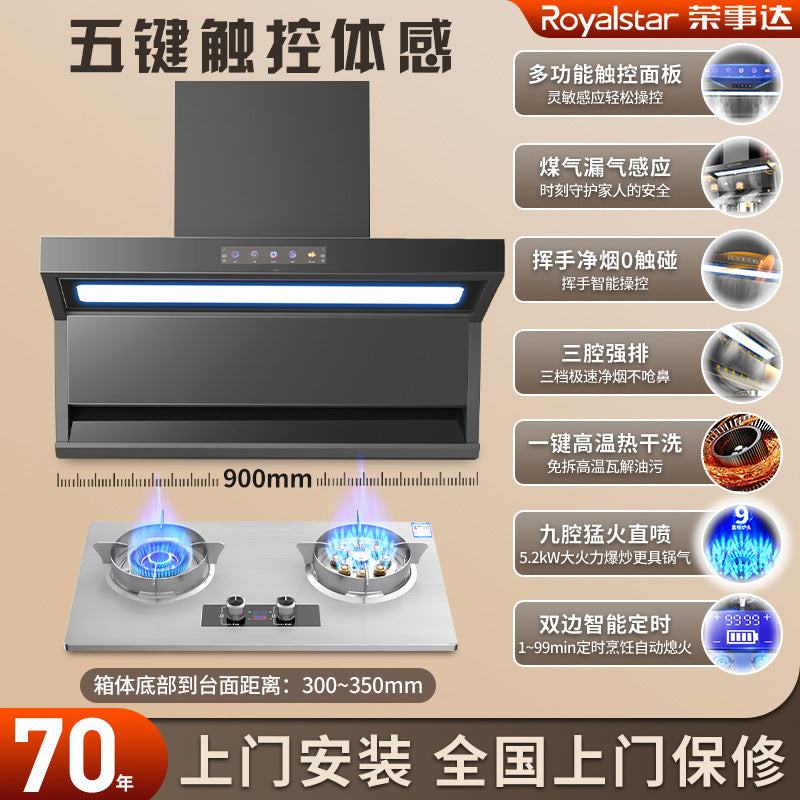 Royalstar range hood top side double range hood for home gas stove package 7-shaped smoke stove two-piece suit