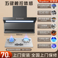 Royalstar range hood top side double range hood for home gas stove package 7-shaped smoke stove two-piece suit