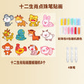 Zodiac animal diy bead dotting sticker art kit - educational & creative toy for kids, perfect for kindergarten, elementary school, and holiday gifts