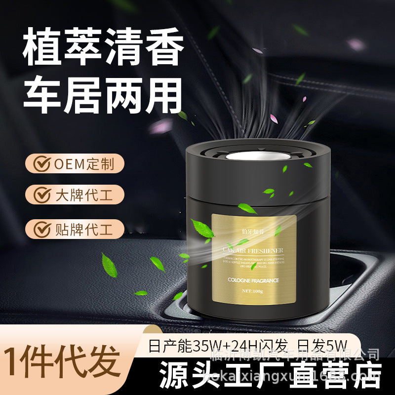 Men's car air freshener solid perfume - long-lasting, premium car fragrance, stylish interior accessory, popular odor eliminator