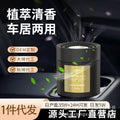 Men's car air freshener solid perfume - long-lasting, premium car fragrance, stylish interior accessory, popular odor eliminator