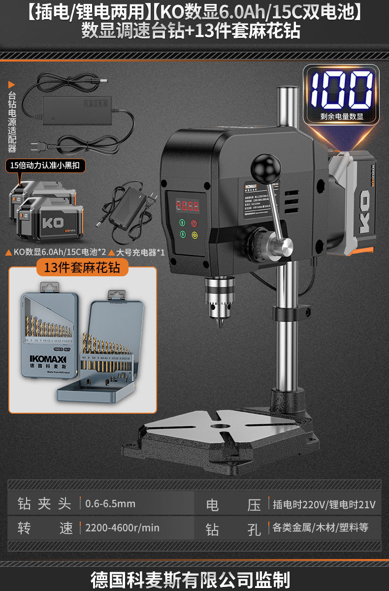 Plug-in and cordless drill press - universal metal & woodworking drill, ideal for hardware processing