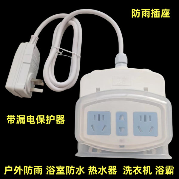 Anti-leakage waterproof socket 10A16A bathroom high-power water heater faucet wiring board washing machine plug